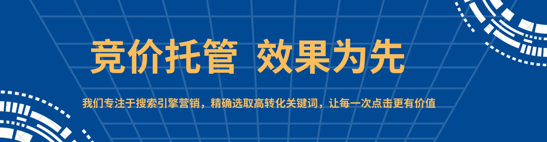 娄底百度竞价包年